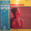Jimmy Takeuchi & His Exciters - Drum Drum Drum / Rock Best 24 (2xVinyl, LP, Album, Stereo) Very Good (VG) / Very Good (VG)
