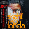 Takehiro Honda - I Love You (Vinyl, LP, Album, Limited Edition, Reissue) Very Good (VG) / Very Good Plus (VG+)