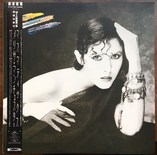 Release: Mathematics-Vinyl-Japan-1985-P-13132-9770664