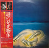 The Edgar Winter Group - The Edgar Winter Group With Rick Derringer (Vinyl, LP, Album, Stereo) Very Good Plus (VG+) / Very Good (VG)