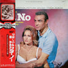 Monty Norman - 007は殺しの番号 ドクター・ノー = Dr. No (Original Motion Picture Sound Track Album) (Vinyl, LP, Album, Reissue, Stereo) Good Plus (G+) / Good Plus (G+)