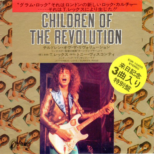 Release: Children Of The Revolution-Vinyl-Japan-1972-EOR-10200-3401737