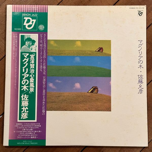 Master Release: マグノリアの木 by Masahiko Satoh