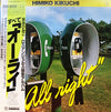 Himiko Kikuchi - All Right (Vinyl, LP, Album, Stereo) Very Good Plus (VG+) / Very Good Plus (VG+)