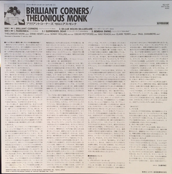Brilliant Corners
