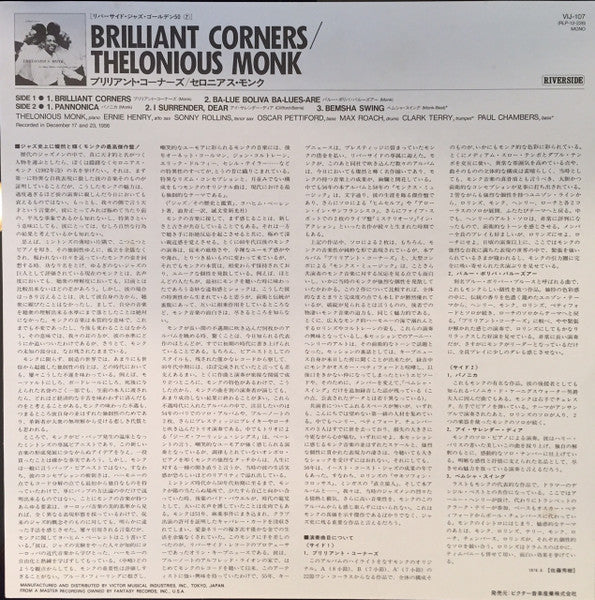 Brilliant Corners