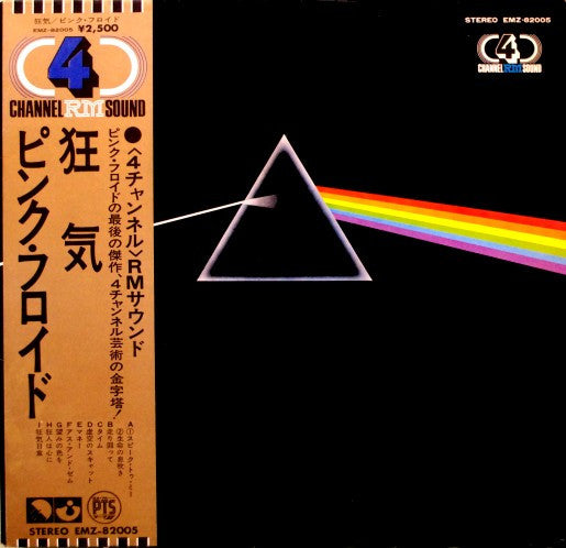 The Dark Side Of The Moon = 狂気