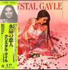 Crystal Gayle - We Must Believe In Magic (Vinyl, LP, Album) Very Good Plus (VG+) / Near Mint (NM or M-)