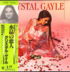 Crystal Gayle - We Must Believe In Magic (Vinyl, LP, Album)