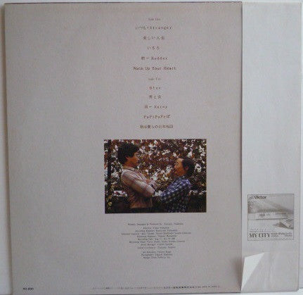 Release: Unknown Release-Vinyl-Japan-1981-SJX-30050-8235404