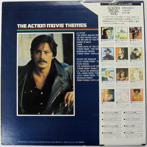 Release: Unknown Release-Vinyl-Japan-1976-SOLU-82-7875701