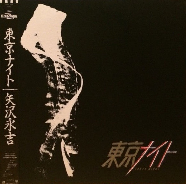 Release: 東京ナイト = Tokyo Night-Vinyl-Japan-1986-K-12525-9185853
