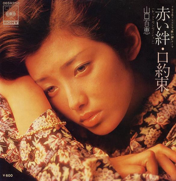 Release: Unknown Release-Vinyl-Japan-1977-06SH 250-8369345