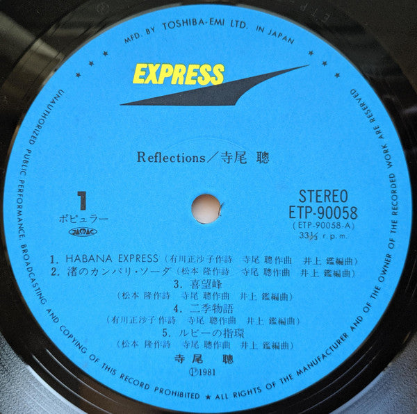 Reflections = リフレクションズ