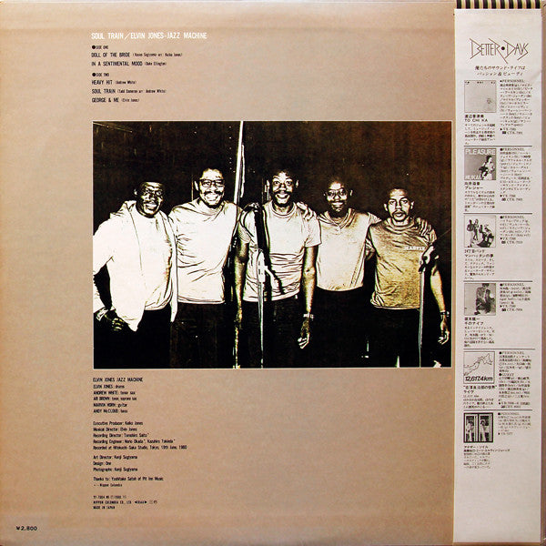 Master Release: Soul Train by The Elvin Jones Jazz Machine