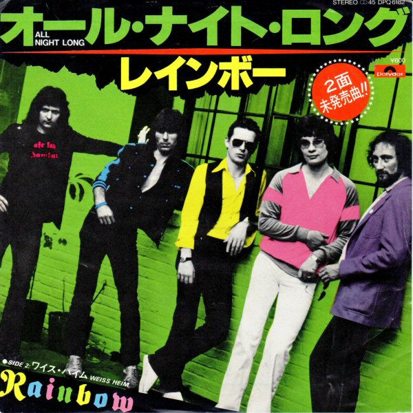 Master Release: All Night Long by Rainbow