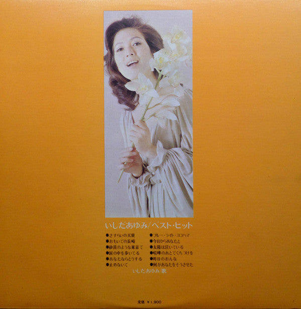 Release: Unknown Release-Vinyl-Japan-1972-YS-10123-J-9682607