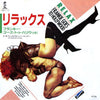 Frankie Goes To Hollywood - リラックス = Relax (Vinyl, 7