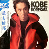 Hirokuni Korekata - Kobe Korekata (Vinyl, LP, Album)
