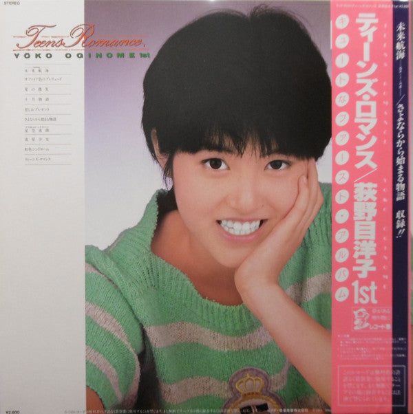 Master Release: Teens Romance = ティーンズ・ロマンス by Yoko Oginome