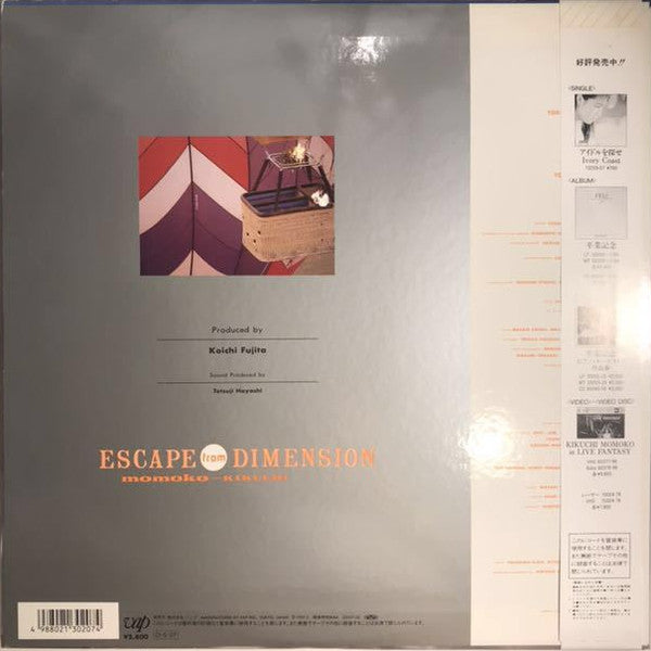 Master Release: Escape From Dimension by Momoko Kikuchi