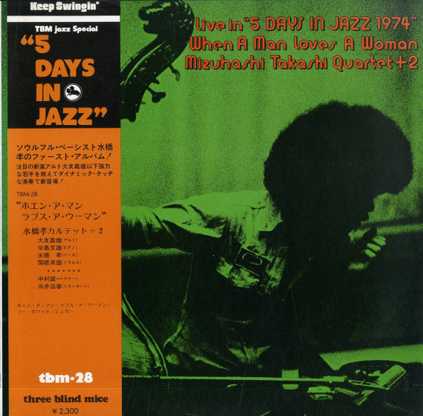 Release: Live In "5 Days In Jazz 1974" - When A Man Loves A Woman-Vinyl-Japan-1974-TBM-28-2949475