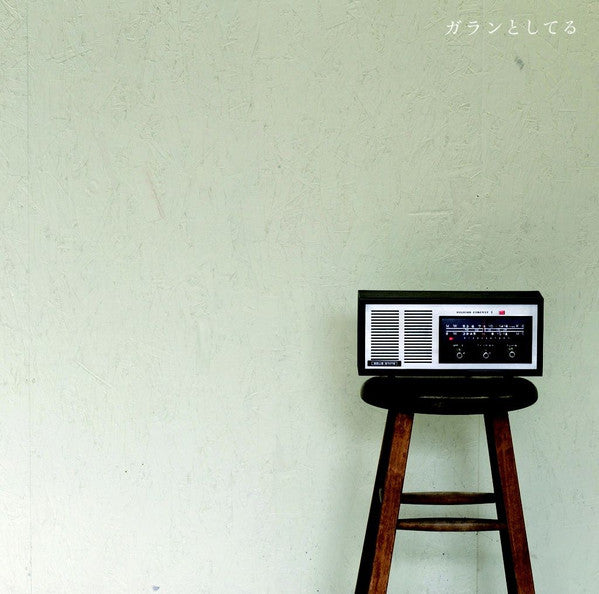 Release: ガランとしてる-Vinyl-Japan-2015-BVJL-13-8703073