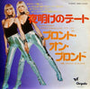 Blonde On Blonde - Subway (Vinyl, 7