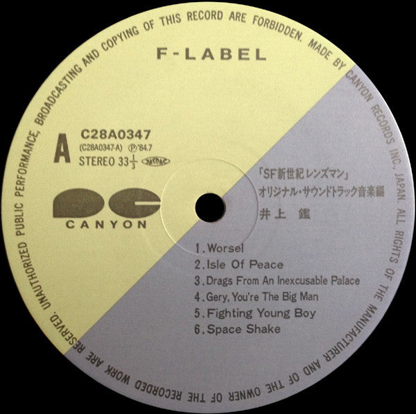 Master Release: Lensman (Original Sound Track) = SF新世紀レンズマン オリジナル・サウンドトラック 音楽編 by Akira Inoue