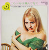 Perez Prado And His Orchestra - コンドルは飛んでいく / El Condor Pasa (Vinyl, LP, Album) Very Good Plus (VG+) / Good Plus (G+)