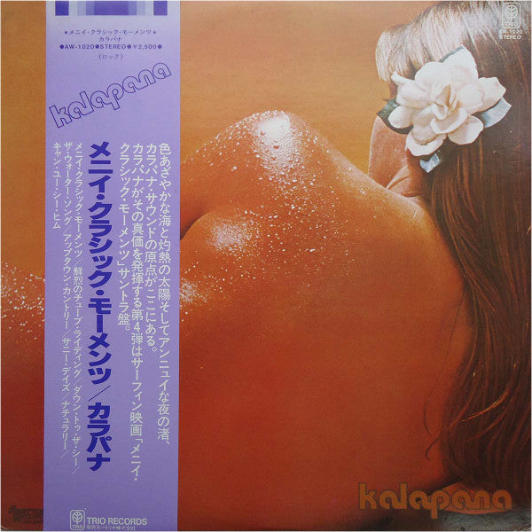 Master Release: Many Classic Moments by Kalapana