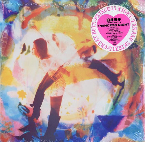 Release: Princess Night-Vinyl-Japan-1985-18AH 1967-6184915