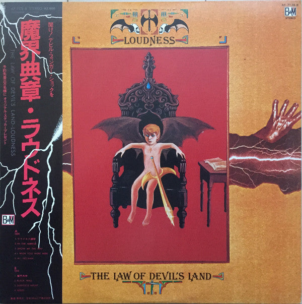 The Law Of Devil's Land  〜魔界典章〜