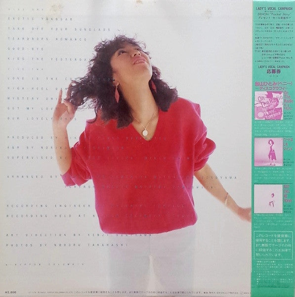 Release: Next Door-Vinyl-Japan-1983-AF-7178-6702822
