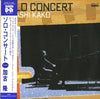 Takashi Kako - Solo Concert (Vinyl, LP) Very Good Plus (VG+) / Very Good Plus (VG+)