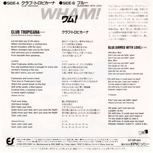 Club Tropicana = クラブ・トロピカーナ