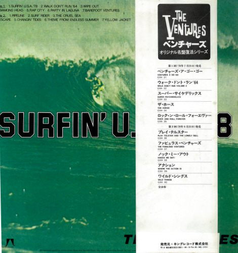 Release: Surfin' U.S.A. '78-Vinyl-Japan-1978-GP 575-4558714