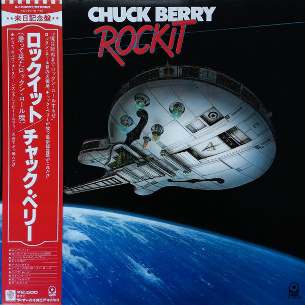 Release: Rockit-Vinyl-Japan-1979-P-10985T-8584191