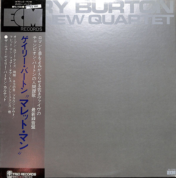 Master Release: The New Quartet by Gary Burton