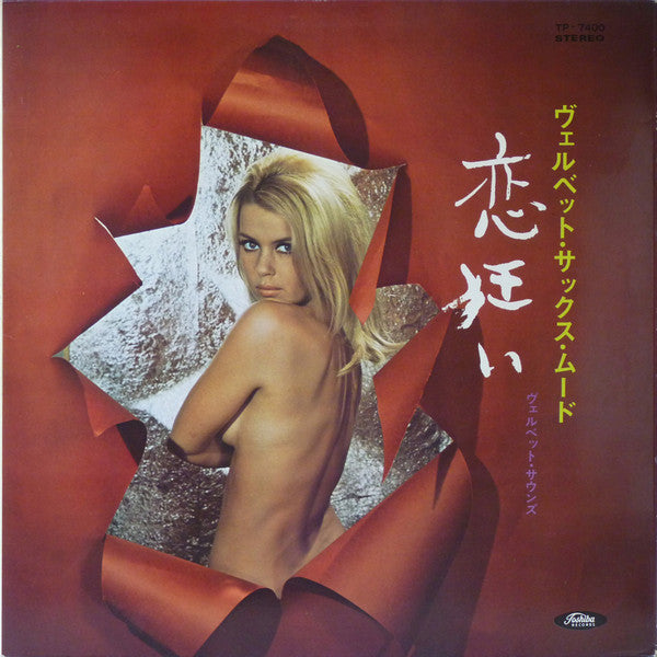 恋狂い