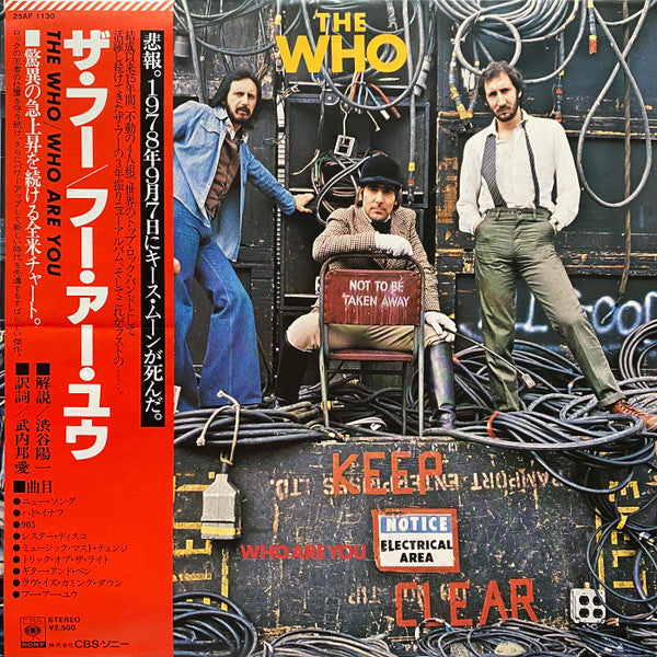 Master Release: Who Are You by The Who