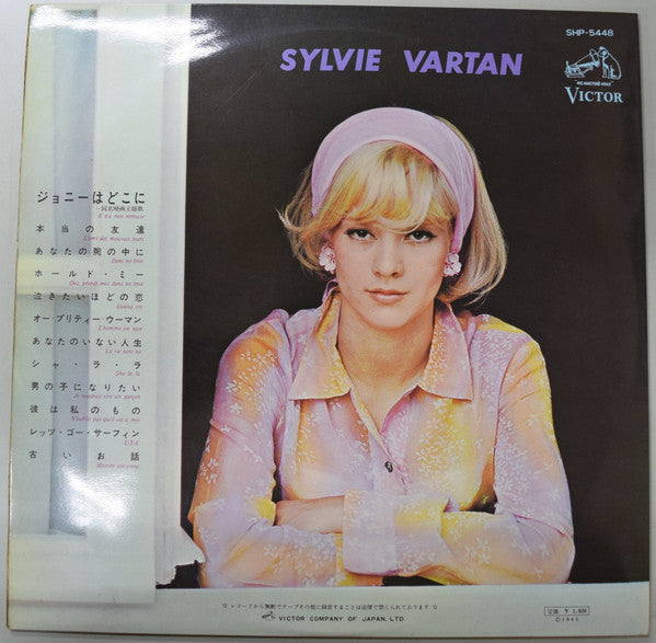 Master Release: あなたのアイドル〜シルヴィ・バルタン by Sylvie Vartan