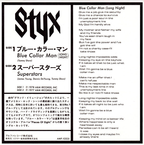 Master Release: Blue Collar Man (Long Nights) by Styx