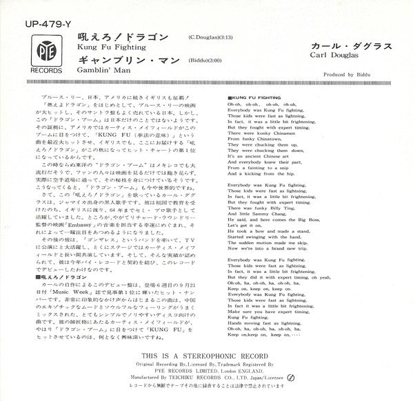 Release: Kung Fu Fighting-Vinyl-Japan-1974-UP-479-Y-8248181