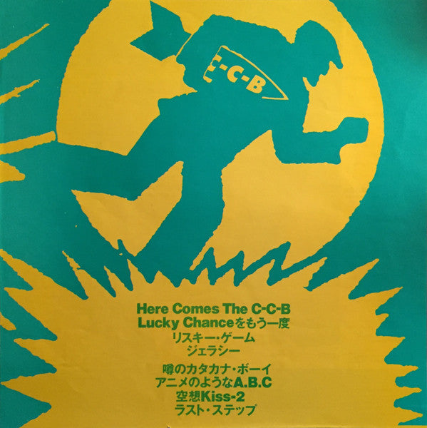僕たちNO-NO-NO