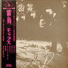 The Mops - 雷舞 (Vinyl, LP, Album) Good Plus (G+) / Very Good (VG)