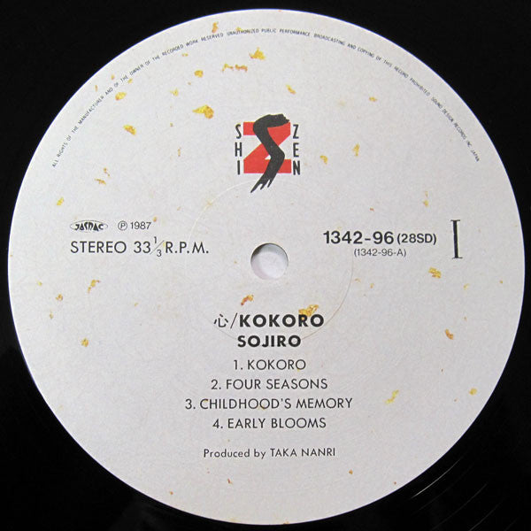 Kokoro/こころ