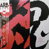 A.R.B - LIVE 魂こがして (Vinyl, LP, Album) Very Good Plus (VG+) / Very Good Plus (VG+)