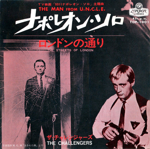 Release: The Man From U.N.C.L.E.-Vinyl-Japan-1966-TOP-1001-9878326