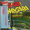 Eiichi Ohtaki - Go! Go! Niagara (Vinyl, LP, Album, Stereo) Very Good Plus (VG+) / Good Plus (G+)